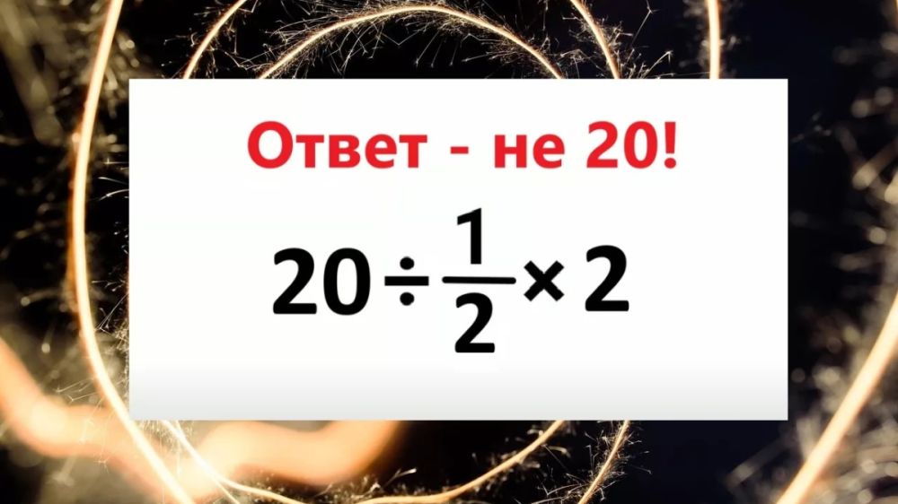 Повторяйте за учительницей — разгоните свой IQ до 120: математика не стареет Повторяйте за учительницей — разгоните свой IQ до 120: математика не стареет