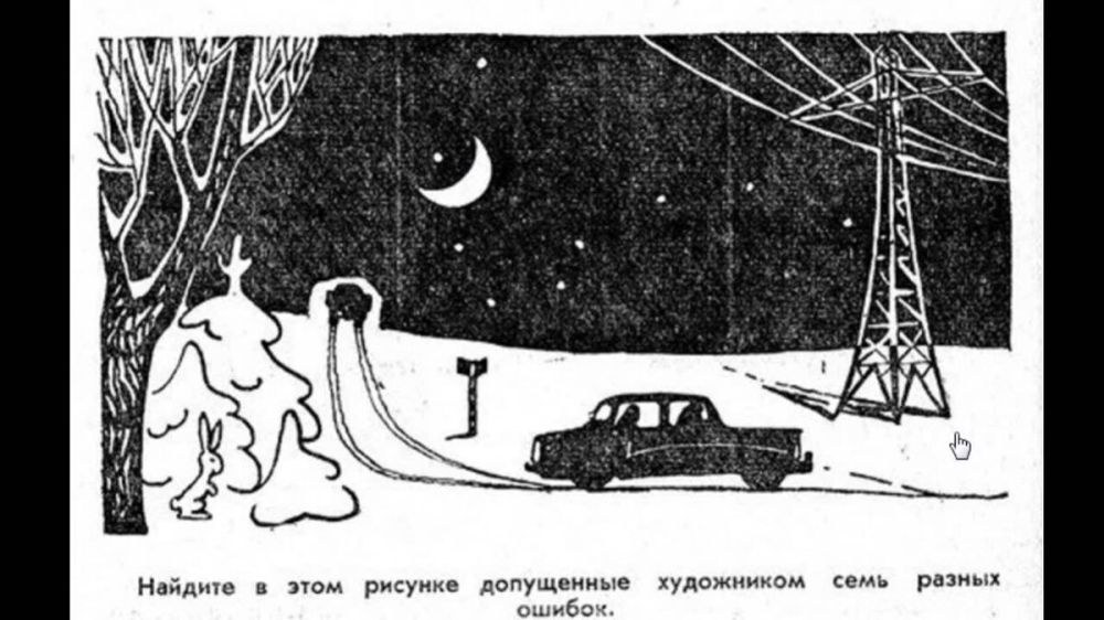 Художник допустил 7 ошибок: посмотрите на картинку — их можно найти за 10 секунд Художник допустил 7 ошибок: посмотрите на картинку — их можно найти за 10 секунд