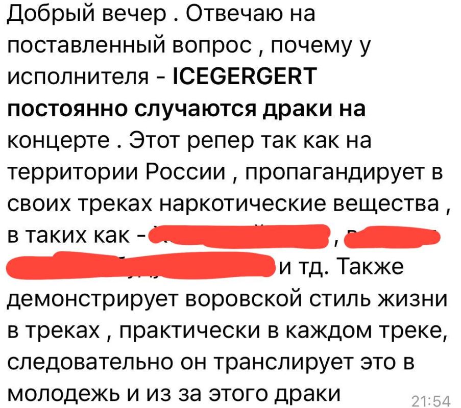  :                       icegergert