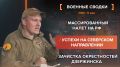 Хроника СВО за 6 мая. видеосводка от руководителя проекта @rybar Михаила Звинчука специально для @SolovievLive
