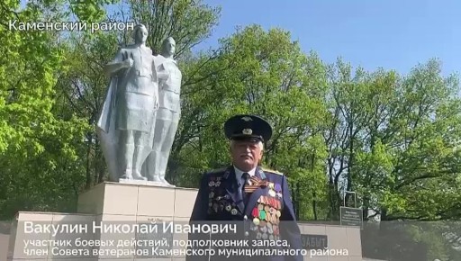 Участники проектов АНО «Образ Будущего» читают стихотворение Вадима Семернина «Весна 1945 года» в честь Дня Победы!