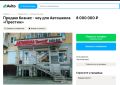 В Воронеже выставили на продажу за 8 млн рублей работающую с 2006 года автошколу «Престиж» с филиалами в Ленинском и Левобережном районах