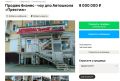 Автошколу «Престиж» с двумя филиалами продают в Воронеже за 8 миллионов рублей