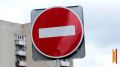 В Воронеже с 12 по 15 мая закроют движение по улице Софьи Перовской