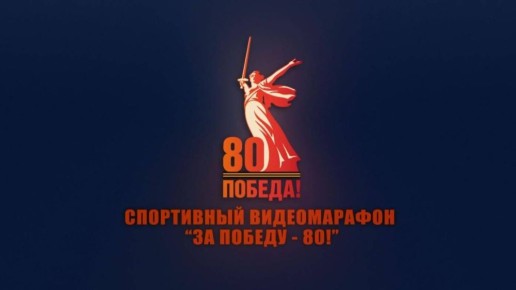   &quot;  - 80!&quot;