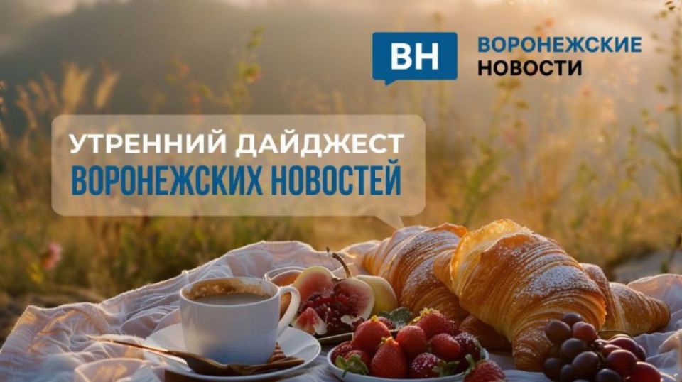 Утренний дайджест «ВН»: открытие корпуса онкодиспансера, реставрация дома на Депутатской и двухуровневая система МСУ