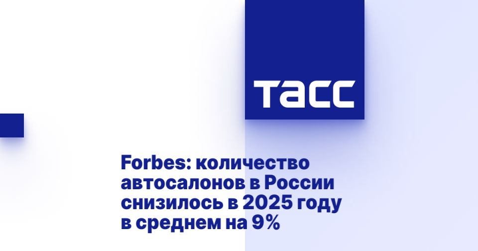 Forbes:       2025     9%