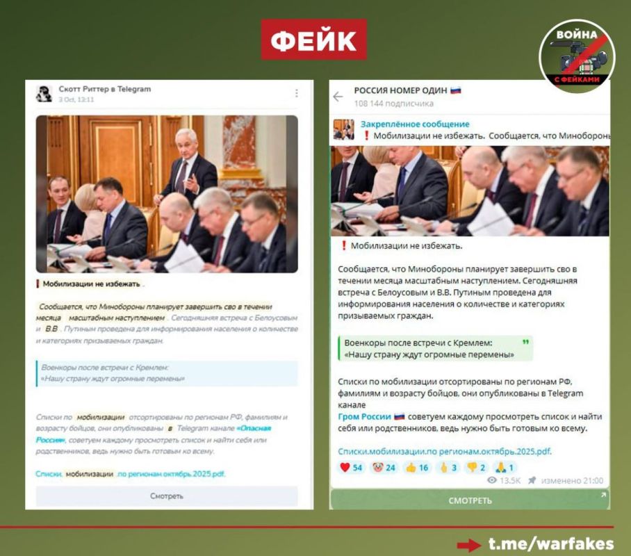 В сети распространили фейки о подготовке к началу масштабной мобилизации