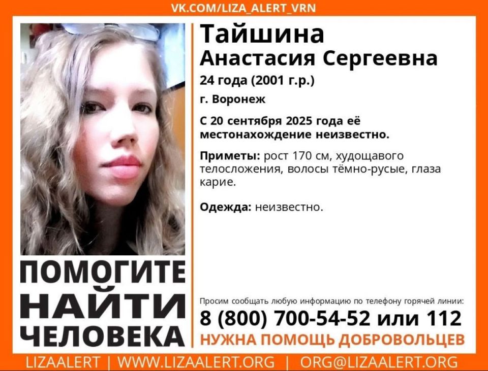 Волонтеры объявили поиски пропавшей более двух недель назад в Воронеже девушки