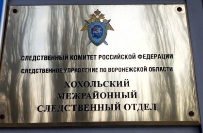 В Нововоронеже завершено расследование уголовного дела в отношении местного жителя, обвиняемого в публичном демонстрировании запрещенной законом символики
