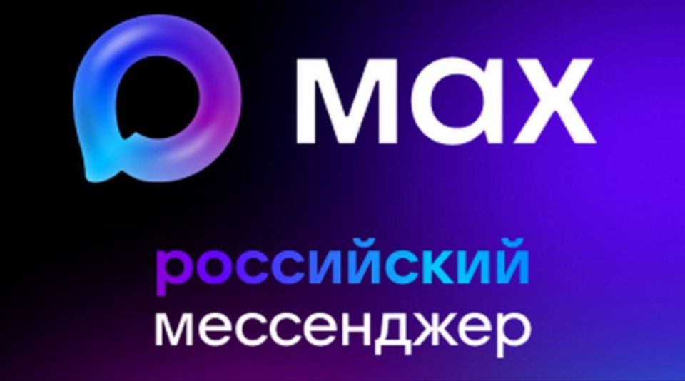 МЧС Воронежской области запускает канал в мессенджере MAX