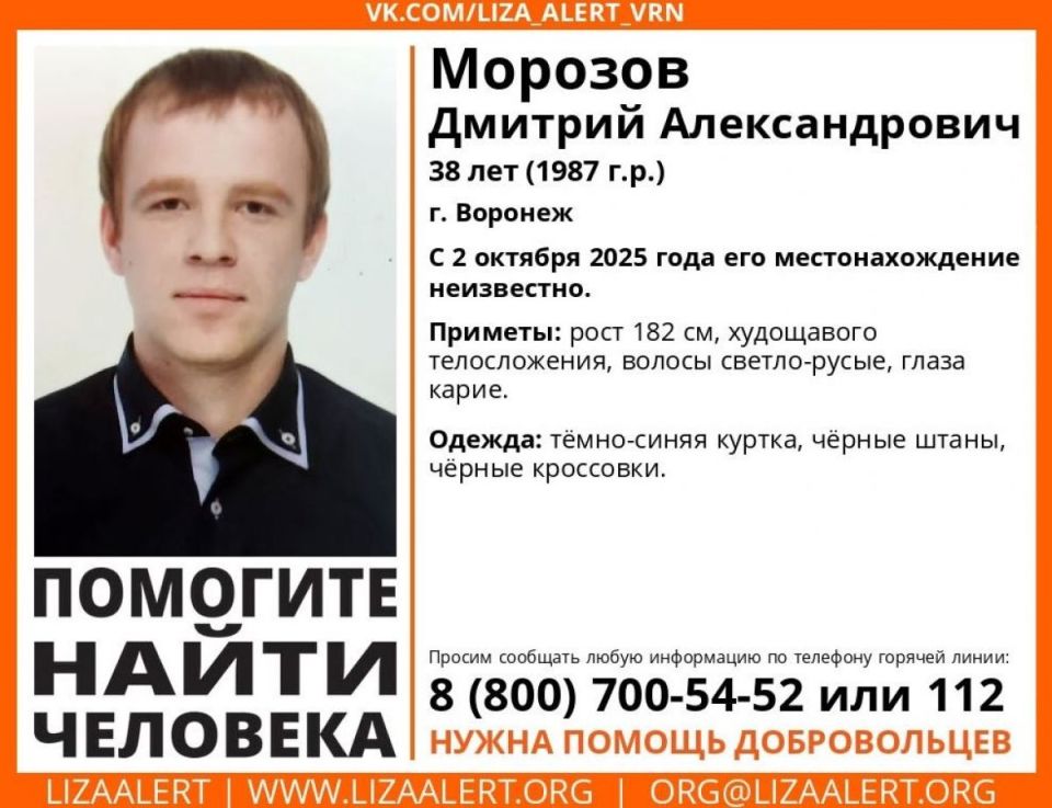 В Воронеже ищут пропавшего неделю назад 38-летнего мужчину