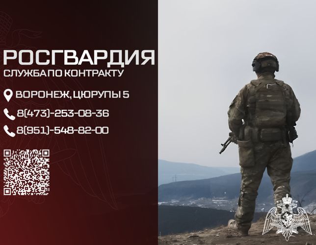 Росгвардия приглашает водителей категории С, Д на военную службу по контракту