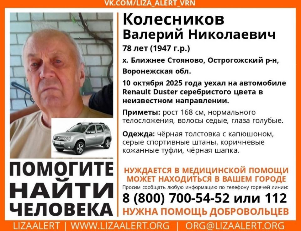 В Воронежской области разыскивают пенсионера, который нуждается в медицинской помощи