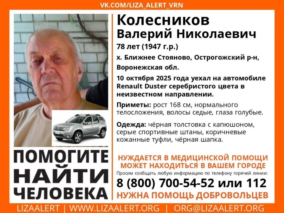 Дедушка на автомобиле уехал из воронежского села в неизвестном направлении