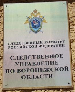 Следственное управление напоминает о работе телефонной линии «Телефон доверия»