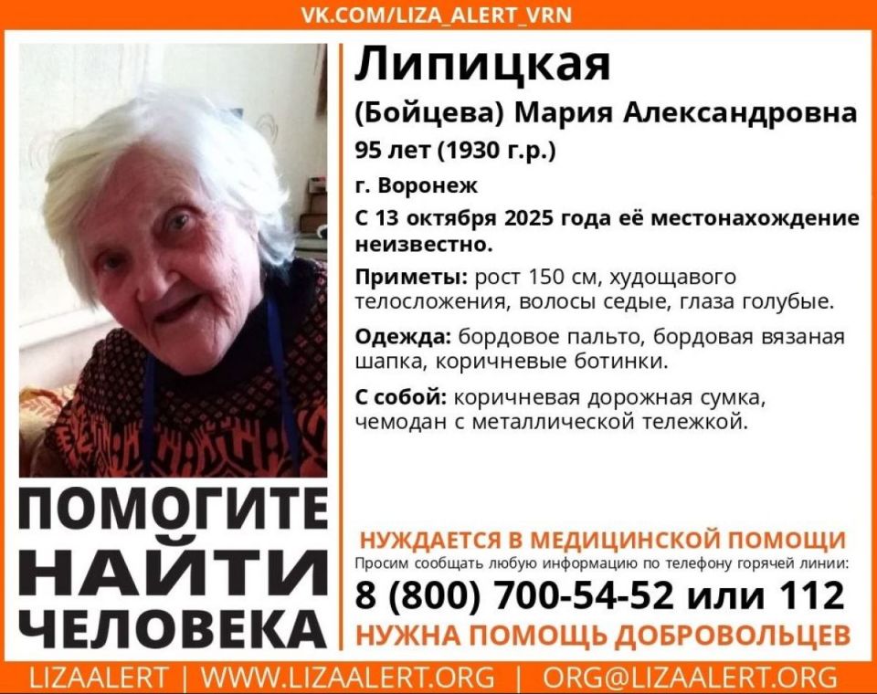 В Воронеже волонтеры разыскивают 95-летнюю бабушку, которой необходима медицинская помощь