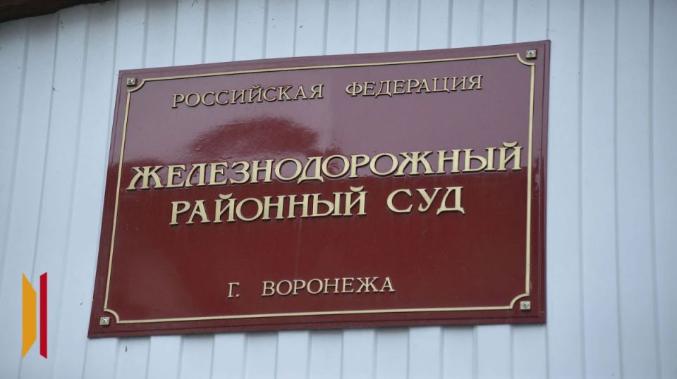 Воронежец задонатил экстремистам 900 рублей и получил 3 года условно