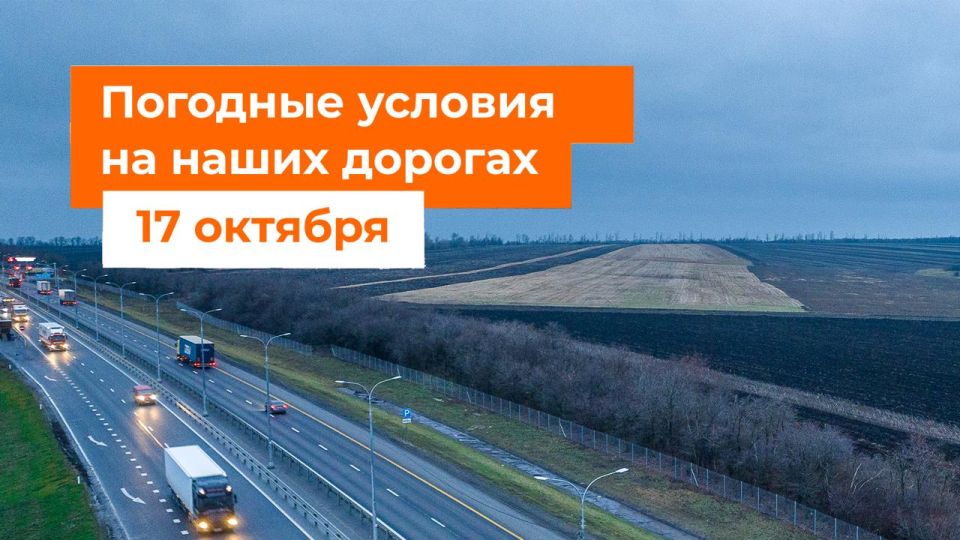 М-1 «Беларусь». – Утром без осадков