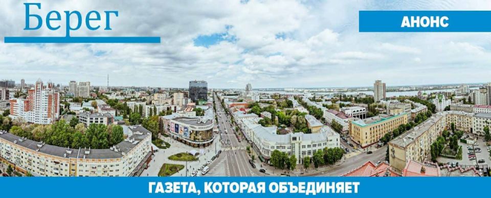 В свежем номере газеты «БЕРЕГ» от 17 октября читайте: