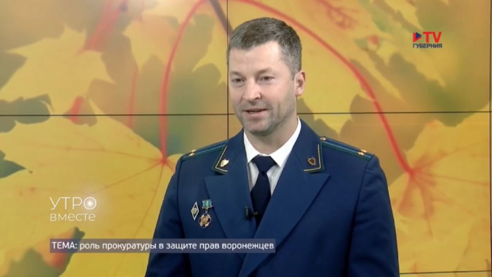 Интервью представителя прокуратуры области телеканалу «ТВ Губерния» об исковой работе по защите прав несовершеннолетних