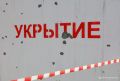 В Воронежской области объявили угрозу атаки БПЛА