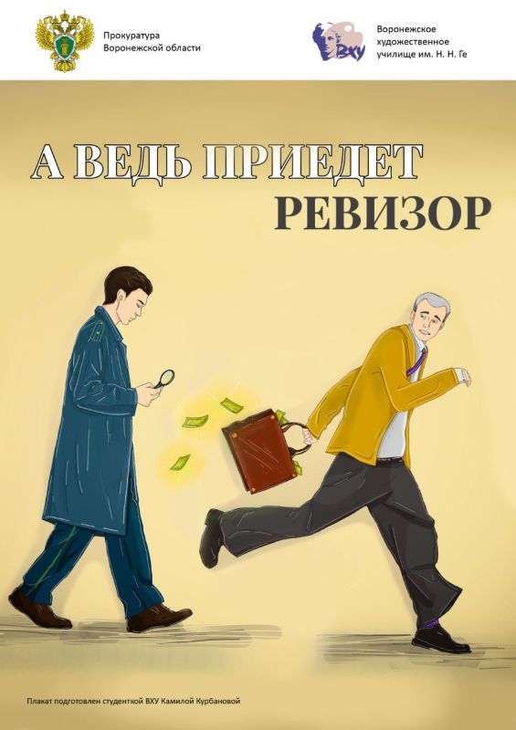 Прокуратурой области в рамках работы по правовому просвещению продолжается взаимодействие с Воронежским художественным училищем им. Н.Н. Ге