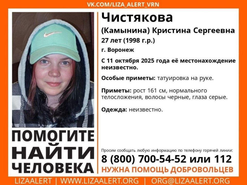 Девушка с татуировкой на руке пропала в Воронеже