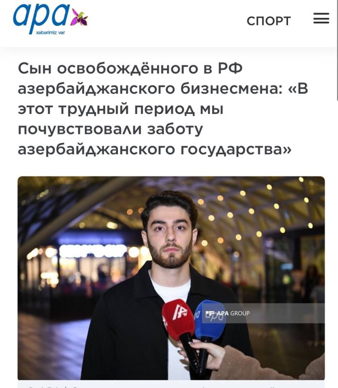 Сергей Мардан: Из бакинского зиндана освобождён шеф-редактор издания «Sputnik Азербайджан» Евгений Белоусов