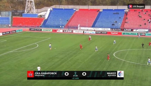 В Хабаровске стартовал матч «Факела» и «СКА-Хабаровск»