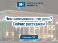 27 октября поддержку СВО в Воронежской области назвали «образцовой» в Минобороны РФ