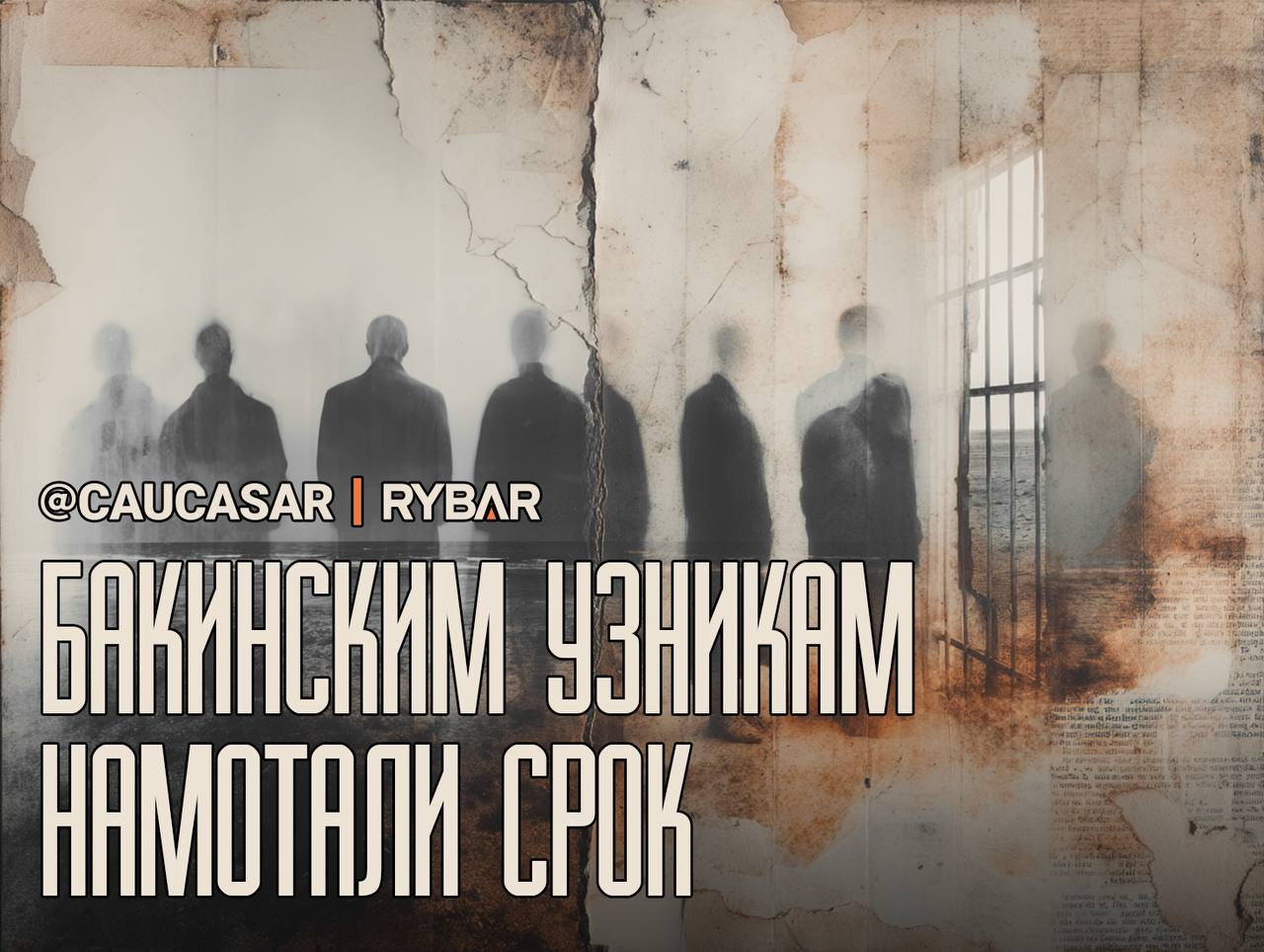 Арест продлен. для задержанных в Баку россиян