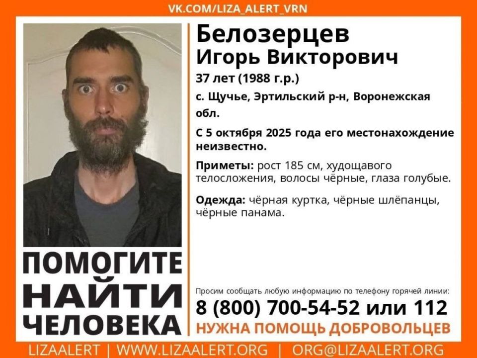 Воронежская полиция обратилась за помощью волонтеров в поисках пропавшего три недели назад мужчины