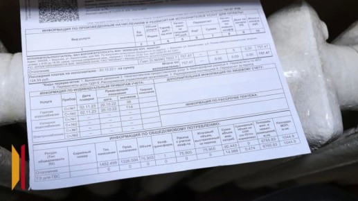 С 2026 года для воронежцев изменятся сроки оплаты коммунальных услуг