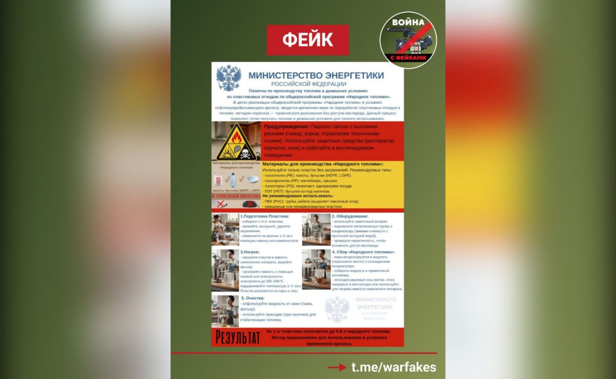 Не стоит производить топливо дома: воронежцев предупредили об очередном несуразном фейке, распространяемом в сети
