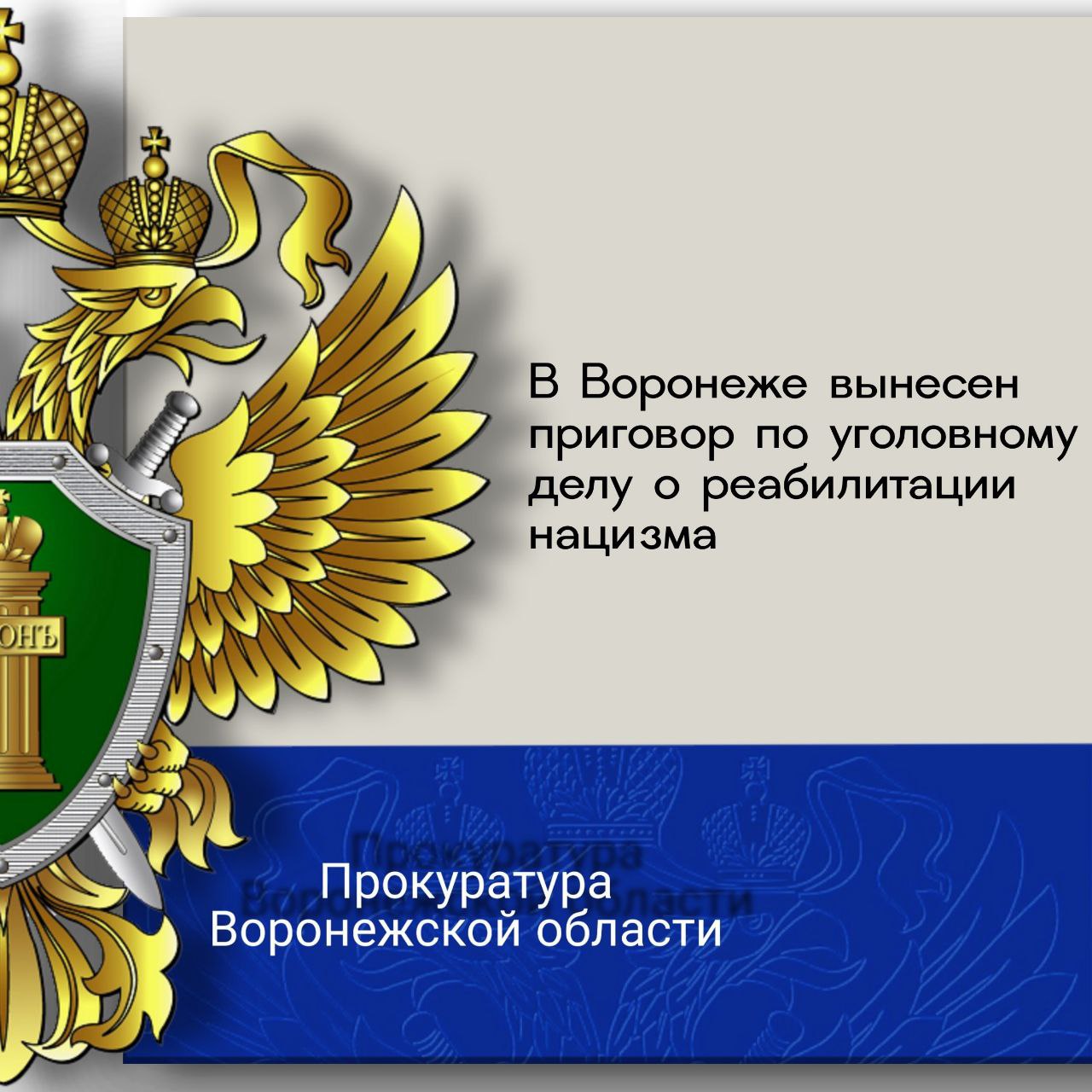 В прокуратуре области утверждено обвинительное заключение по уголовному делу в отношении бывшего старшего государственного инспектора безопасности дорожного движения регистрационного отделения межрайонного...