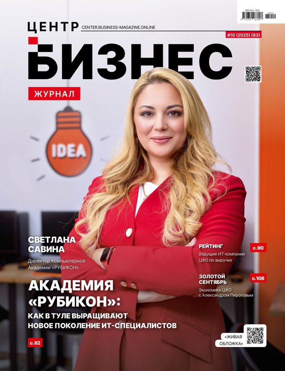 «Бизнес-журнал. Центр» рассказал об обучении нового поколения ИТ-специалистов