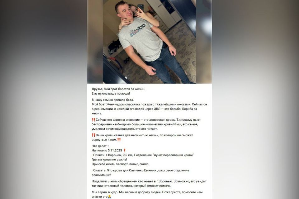 Для пострадавшего при взрыве баллона в гаражном кооперативе воронежца объявили сбор донорской крови