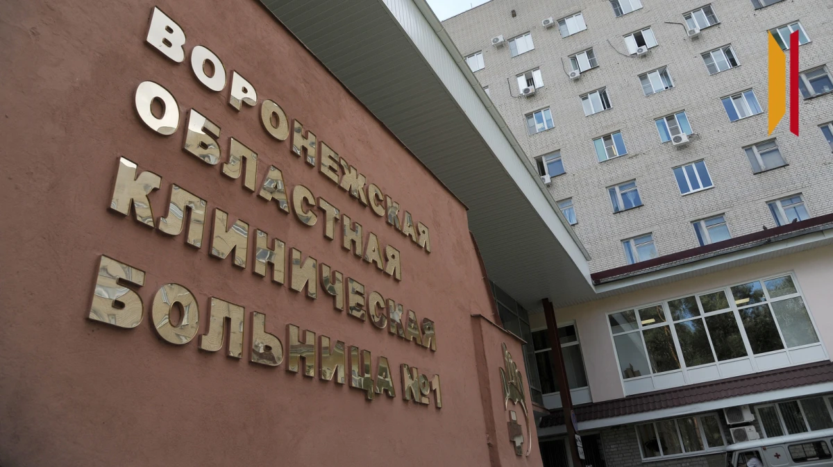 В Воронеже отремонтируют гематологическое отделение Областной клинической больницы №1