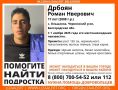 Волонтеры разыскивают пропавшего белгородского подростка на территории Воронежской области