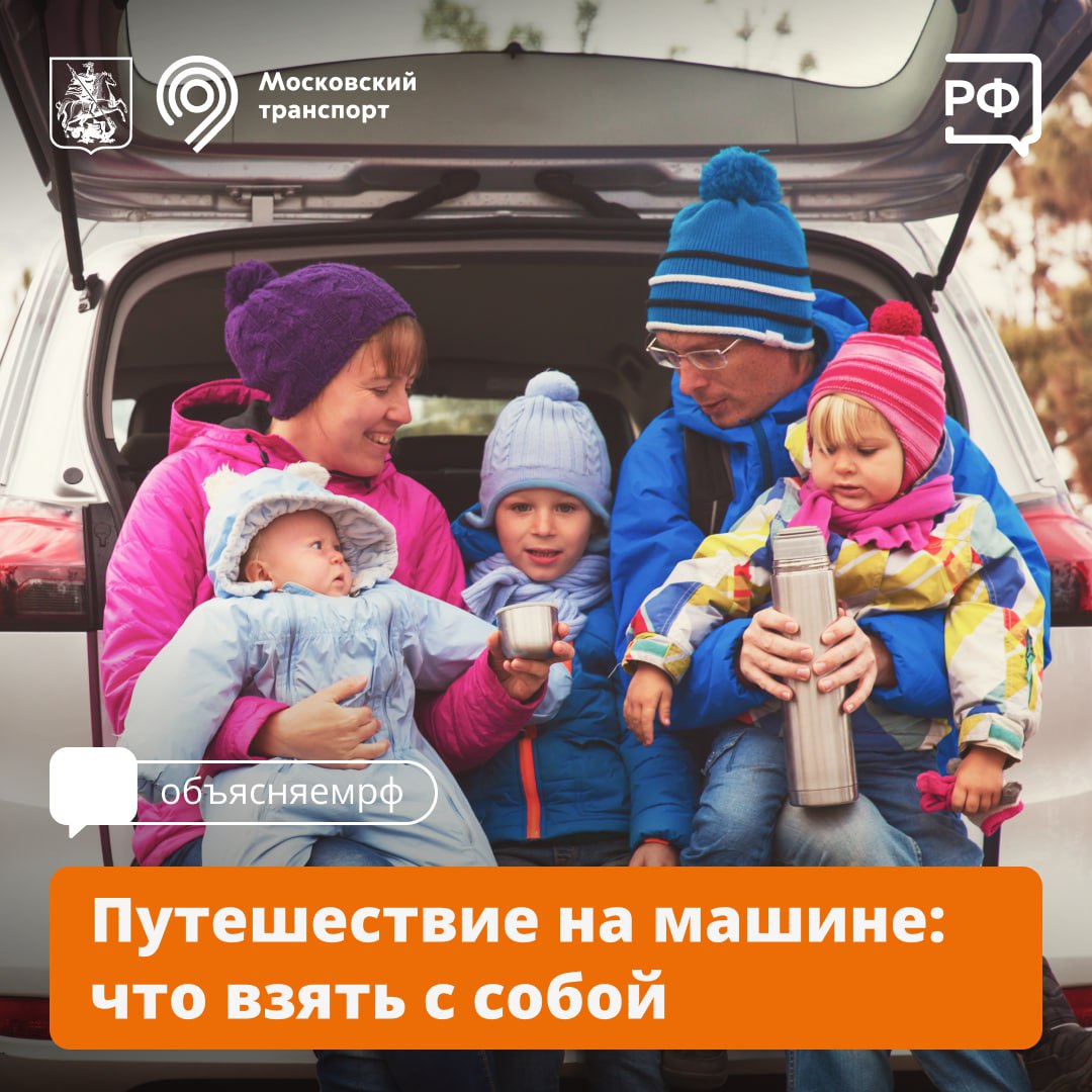 Ура, осенние каникулы! Отличное время для семейного автопутешествия