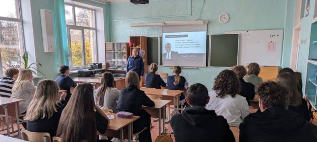 Сотрудник регионального следственного управления провела патриотический урок со школьниками