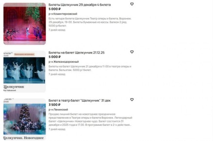 Перекупщики взялись за билеты на новогодние показы «Щелкунчика» в Театре оперы и балета