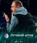 Тренерский штаб воронежского «Факела» стал лучшим в Первой лиге в октябре