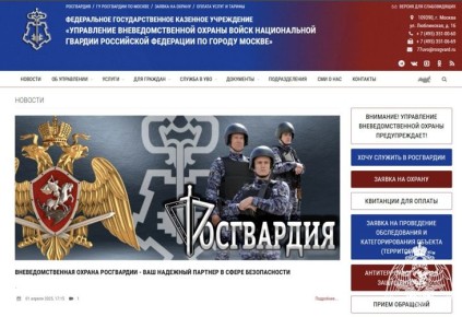 РОСГВАРДИЯ ЗАПУСТИЛА НОВЫЙ ОНЛАЙН-СЕРВИС ДЛЯ ПОВЫШЕНИЯ АНТИТЕРРОРИСТИЧЕСКОЙ ЗАЩИЩЕННОСТИ ОБЪЕКТОВ ПО ВСЕЙ СТРАНЕ