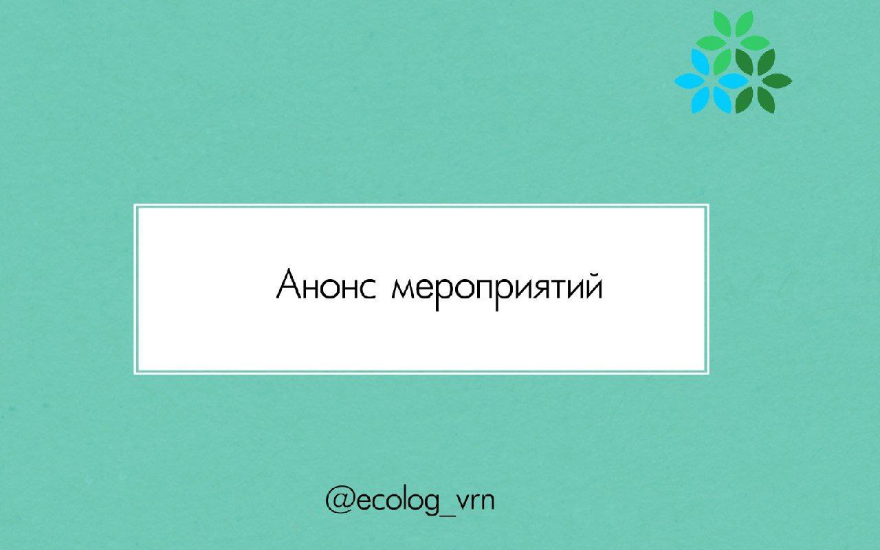 Друзья! Представляем афишу мероприятий в городских парках и скверах