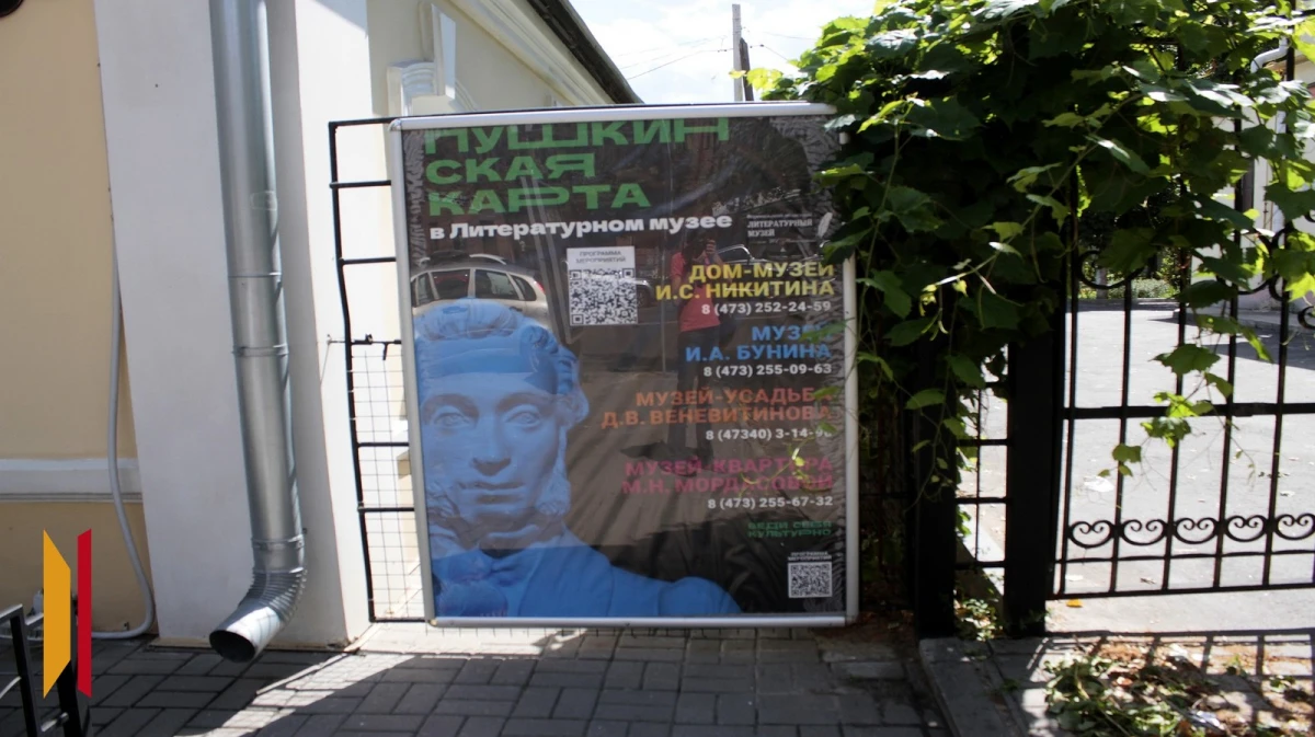 Воронежским школьникам необходимо перевыпустить «Пушкинскую карту» до 28 декабря