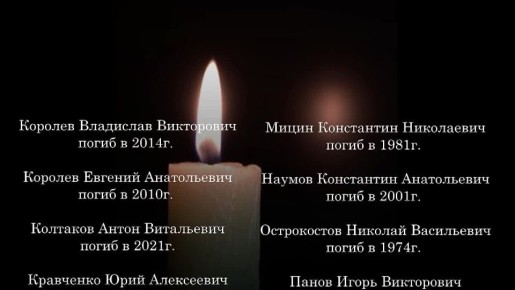 8 ноября - День памяти сотрудников органов внутренних дел, погибших при исполнении служебного долга