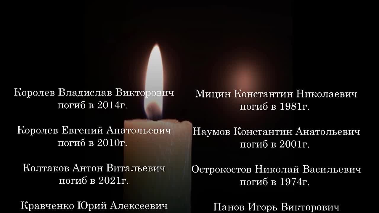 8 ноября - День памяти сотрудников органов внутренних дел, погибших при исполнении служебного долга