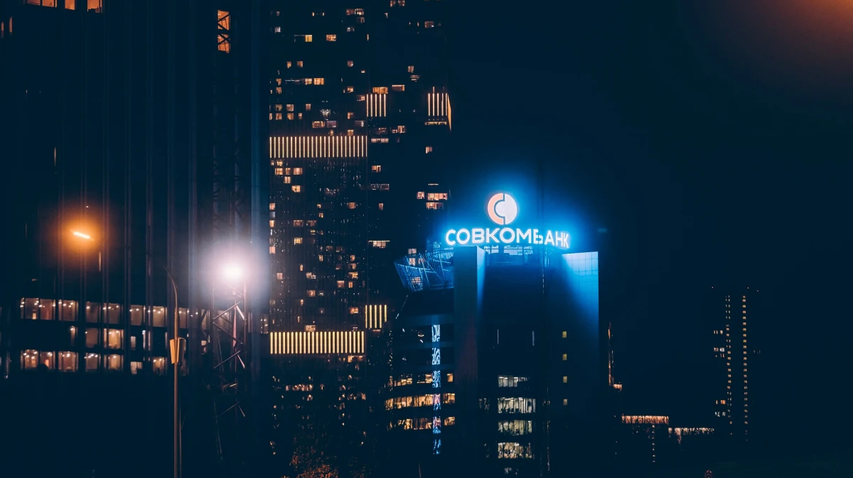 Совкомбанк заработал 35 млрд рублей чистой прибыли за 9 месяцев 2025 года